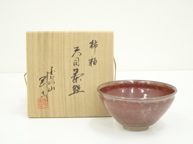 道具 ] - 道具 鯉江剛吉造 柿釉天目茶碗（共箱） | ネットショップ圭